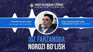 150. Qiz farzandga norozi boʻlish