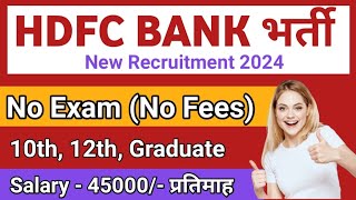 HDFC Bank Job Vacancy 2024 | HDFC Bank Recruitment 2024| HDFC Bank Job | New Bank Vacancy