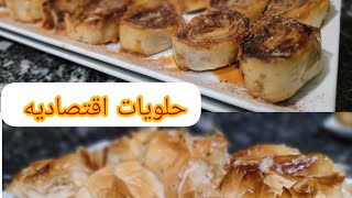 دبري ووفري مع رشا احلي واسهل حلويات اقتصاديه 😋😋بس بطريقتي