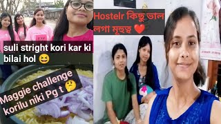 Hostel কিছু ভাল লগা মূহুত্ত্ব 🥰/Hostelr শেষৰ দিনটোত roommate আৰু মই কি কৰিলো? 🤔 //vlog -6//