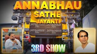 🦁ANNABHAU SATHE Jayanti - Pandharpur Show With JayGanesh 76+ | Crazy Crowd 🤯 | 3 Aug Show