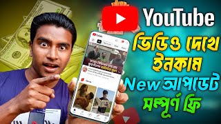 ইউটিউবে রিমিক্স ভিডিও করে টাকা ইনকম | How to earn money from YouTube | Make money online 2024