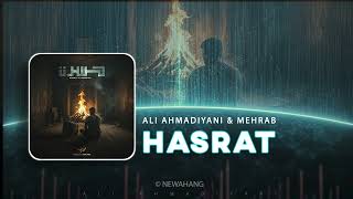 Ali Ahmadiyani & @Mehrab_Emperor  - Hasrat | OFFICIAL TRACK علی احمدیانی و مهراب - حسرت