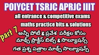 POLYTECHNIC ||TSRJC || APRJC || IIIT|| MATHS || sets important bits || part 7