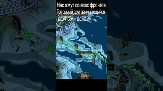 Скибиди туалет #hoi4 #heartsofiron4 #хои4 #europe #germany #italy #war