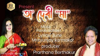 A Debi Maa || Durga Puja Special || adivasi song 2022 || by Mrityunjoy karmakar