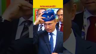 Vladimir Putin (Muslim)🤔 | Putin Respect #shorts