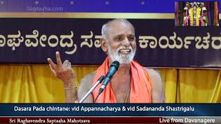 Sri Raghavendra Saptaaha Mahotsava Day 03 Pravachana by Sri Sadananda Shastrigalu