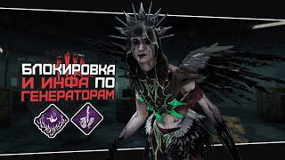 Душный билд на Художницу (Dead by Daylight. Полная катка)