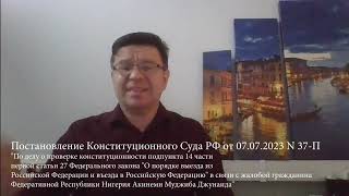 "Посмотрите мои документы"- иностранный гражданин хочет бесплатной консультации