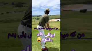 وقتی میخوای دو دقیقه با آرامش گیم بزنی ولی تو ایرانی!😮‍💨😂 #کالاف #فان #گیم #کالاف_دیوتی_موبایل #خنده