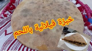 طريقة تحضير خبزة فيلالية بطريقة ساهلة ولذيذة 😋