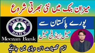 Meezan Bank New Jobs Advertisement |  Meezan Bank Jobs 2023 | How To Apply Online For Meezan Bank