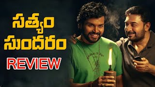 Satyam Sundaram movie review | kushidev vibes