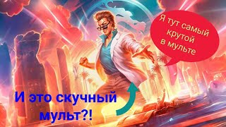 Ещё один хороший мульт по МК. Мультфильм "Mortal Kombat Cage Match" / ЛичноеМнение