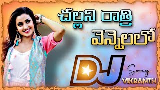 challani rathiri vennello dj song #djsong @pashionvlogger7