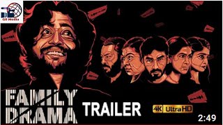 Family Drama Movie Trailer 4K | Suhas | Teja Kasarapu | Pooja Kiran | Meher Tej | GR Media