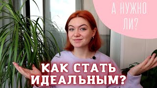 Как стать лучшим из лучших? / Нужно ли быть лучшим?