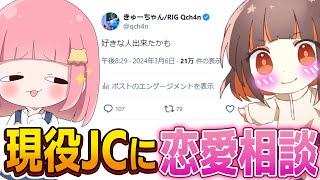 ちゃんナギにTwitterで騒がれた”私の好きな人”について詰められた【フォートナイト】