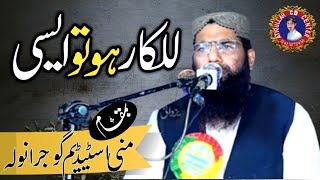 Molana Haneef Rabbani Emotional Speach in Mini Stadium Gujranwala