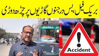 Bus brake failed : Rashid Minhas Road Karachi News :