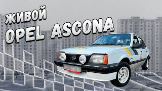 Невероятная история оживления Opel Ascona!