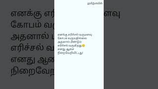 ஆசை😅