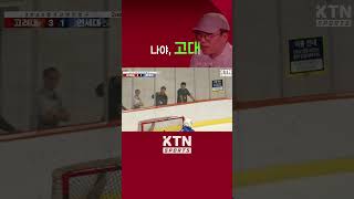 [2024 정기고연전] 나야, 고대 | KTN SPORTS