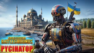 PUBG: TOP#1 з першой катки 🙂 HELLO UKRAINE \ HELLO VINNITSA 🙂 ДЯКУЮ за донат 💲 і потужну підписку 💙💛