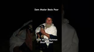 Hazrat Syed Motiur Rahman Shah Madari - Dam Madar Beda Paar #dammadarbedapaar #sufi