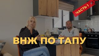 ВНЖ по тапу. Получение туристического ВНЖ по праву собственности на 2 года.