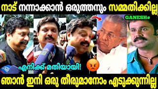 അങ്ങനെ സ്വന്തം പാർട്ടി തന്നെ ഗണേഷ്കുമാറിനെ ഒതുക്കി😡 | Ganesh Kumar Electric Bus | Troll Malayalam