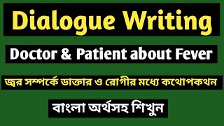 Dialogue Writing ।।Between  Doctor  and Patient about Fever।।Doctor and Patient about Fever dialogue