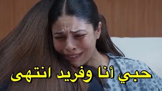 مشهد مسلسل الامانة حلقة مترجمة عربي #emanet