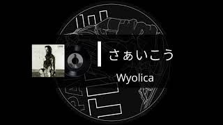 Wyolica ┃さぁいこう（2000）