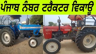 ਸੋਨਾਲੀਕਾ750 ਤੇ ਸਵਰਾਜ 855 ਟਰੈਕਟਰ ਵਿਕਾਊ|#viral#viralvideo#tractormandi#tractor sale#tractorbazar#tract