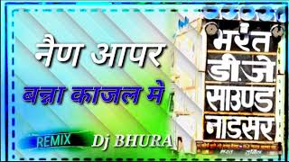 New Rajasthani Ramix Song DJ 2023 New Rajasthani Remix Song DJ 2023