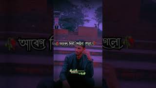 আমার একটা গল্প ছিলো। কষ্টের ভিডিও #viralvideo #shorts #love #viralshorts #song #bdsad @srabonsuma