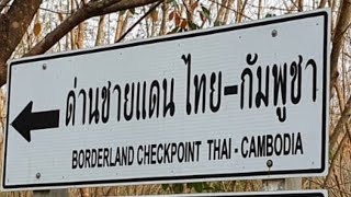 Trip to near Cambodia border and back to Ban Kruat