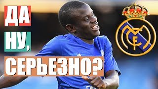 НОВЫЙ ТОП ДЛЯ РЕАЛА! КОГО ВЫБЕРЕТ МАТИЧ? ⚽ НОВЫЕ ТРАНСФЕРНЫЕ СЛУХИ 2019