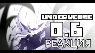 UNDERVERSE 0.6 РЕАКЦИЯ