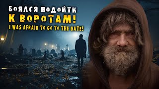 СТОРОЖ КЛАДБИЩА РАССКАЗАЛ ЭТО ПЕРЕД СМЕРТЬЮ! Страшная история один ночью на кладбище заброшки