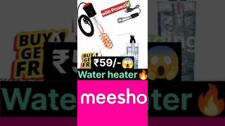 Can you believe ye dono ₹59/- Me #shorts #ytshorts #viral #meesho #unboxing #trending