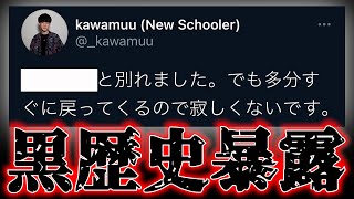 【ドン引き】メンバーの過去のツイートをクイズにしたらヤバすぎたwwwww