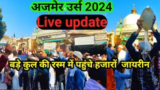 Ajmer Sharif Urs 2024 Bade kul ki Rasm Live Ajmer urs 812 | Mela Bade Qul Ka Live Nazara TwinaAnsari