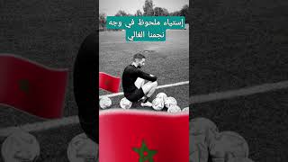 حكيم زياش والحزن بادي على ملامح وجهه #live #football