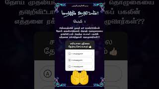 மார்க்கம் அறிவோம்!! வேள்வி: 3 🤲🤲☝️ #alquransura-