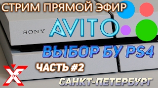 Как выбрать PlayStation 4 на avito и не стать лохом (Санкт-Петербург)