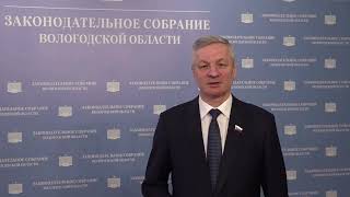 Поздравление А.Н. Луценко (ЗС Вологодской области)