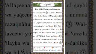 Surah AL Baqarah Episode 09